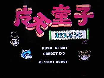 【中古】 魔天童子｜AJIMURA-SHOP