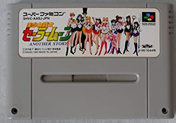 【中古】 美少女戦士セーラームーン アナザーストーリー｜AJIMURA-SHOP