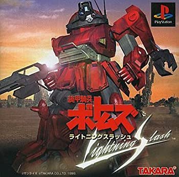【中古】 装甲騎兵ボトムズ ライトニングスラッシュ