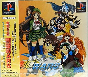 【中古】 日本の首都23区ユニフォームWARS