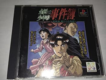 【中古】 金田一少年の事件簿 悲報島 新たなる惨劇画像