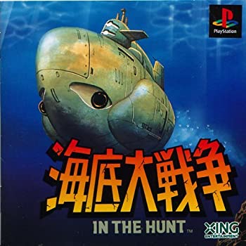 【中古】 海底大戦争