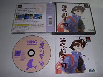 【中古】 海腹川背・旬