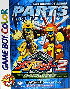 【中古】 メダロット2パーツコレクション画像