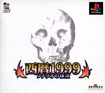 【中古】 西暦1999 ファラオの復活|AJIMURA-SHOP