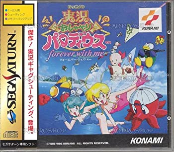 【中古】 実況おしゃべりパロディウス|AJIMURA-SHOP