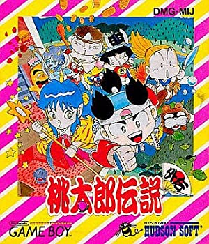【中古】 桃太郎謂われ因縁外伝