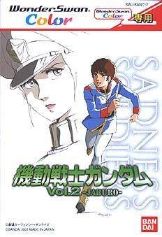 【中古】 機動戦士ガンダムVol.2 -ジャブロー- WSC [ワンダースワン]｜AJIMURA-SHOP
