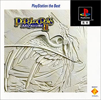 【中古】 ポポロクロイス物語II PlayStation the Best画像