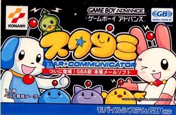 【中古】 スタコミ|AJIMURA-SHOP