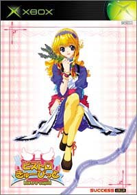 【中古】 ビストロきゅーぴっと 通常版|AJIMURA-SHOP