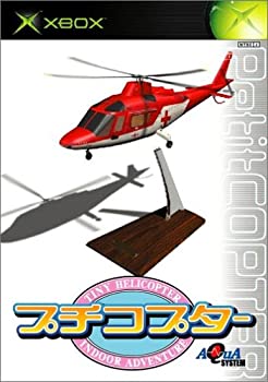 【中古】 プチコプター (Xbox)