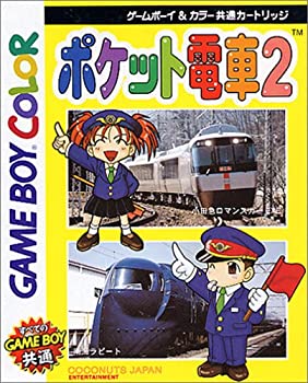 【中古】 衣嚢路面電車2