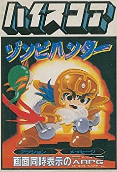 【中古】 ゾンビハンター