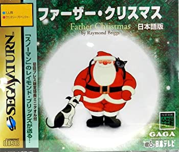 【中古】 ファーザークリスマス