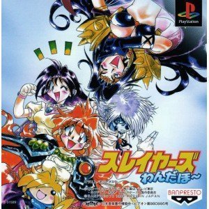 【中古】 スレイヤーズわんだほ~画像