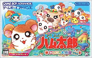 【中古】 とっとこハム太郎4 にじいろ大行進でちゅ画像