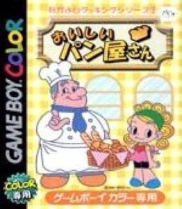 【中古】 なかよしクッキングシリーズ 2 おいしいパン屋さん