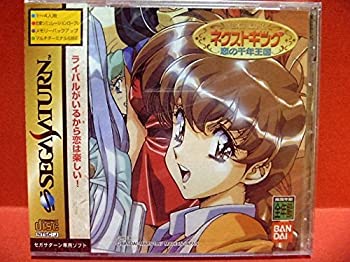 【中古】 ネクストキング 通常