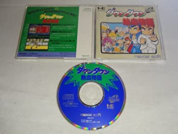 【中古】 落ち込む町意気ごみ謂われ因縁 【マイコン発動機】