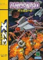 【中古】 パラス吊りひも 32X 【メガ運転】