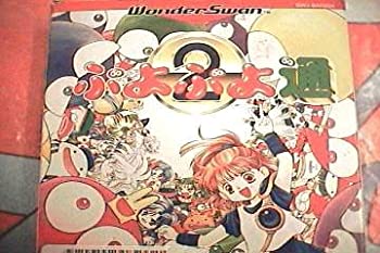 【中古】 ぷよぷよ通 WS 【ワンダースワン】