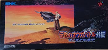 【中古】 ネオジオP色つや 謂われ因縁のオウガバトル外伝押さえるBOX 【ネオジオポケット】