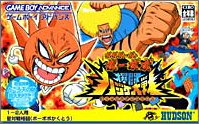 【中古】 ボボボーボ・ボーボボ爆闘ハジケ大戦画像