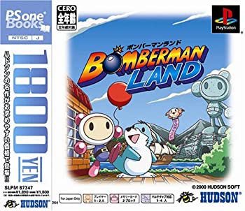 【中古】 ボンバーマンランド なおなお書き one Books おもちゃ-その他