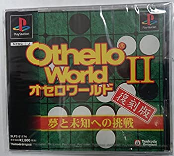 【中古】 オセロワールド??復刻版