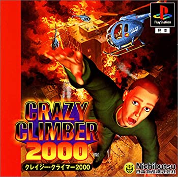 【中古】 クレイジー・クライマー2000