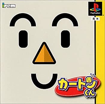 【中古】 カートンくん