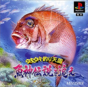 【中古】 ウキウキ釣り天国 ～魚神伝説を追え～