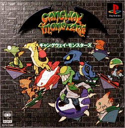 【中古】 ギャングウェイ・モンスターズ|AJIMURA-SHOP