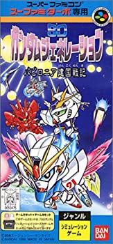 【中古】 スーファミターボ専用 SDガンダムジェネレーション バビロニア建国戦記画像