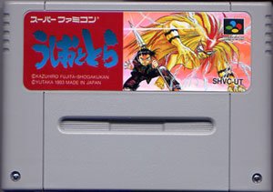 【中古】 うしおととら画像