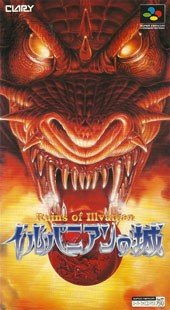 【中古】 イルバニアンの城|AJIMURA-SHOP