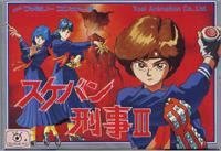 【中古】 スケバン刑事3|AJIMURA-SHOP
