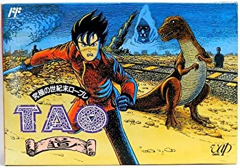 【中古】 TAO -道-|AJIMURA-SHOP