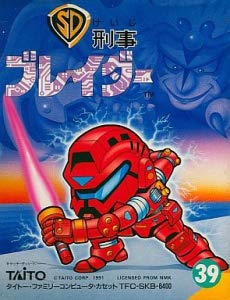【中古】 SD刑事ブレイダー｜AJIMURA-SHOP