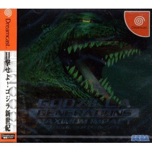【中古】 ゴジラ ジェネレーションズ 最大限度・差しひびき