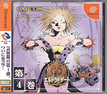 【中古】 エルドラドゲート 4巻