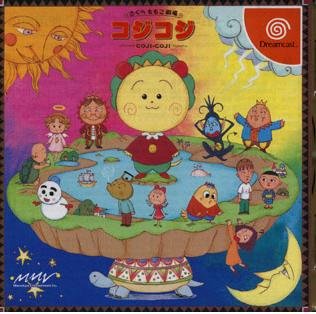 【中古】 さくらももこ芝居小屋コジコジ