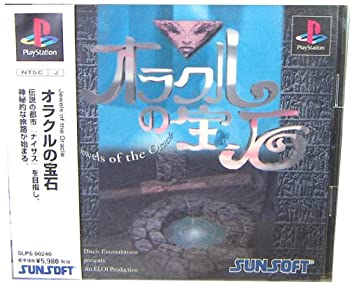 【中古】 託宣の珠玉 (PZG)