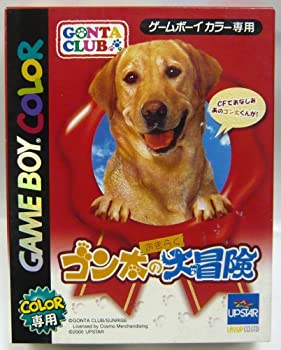 【中古】 ゴン太のおきらく大冒険|AJIMURA-SHOP