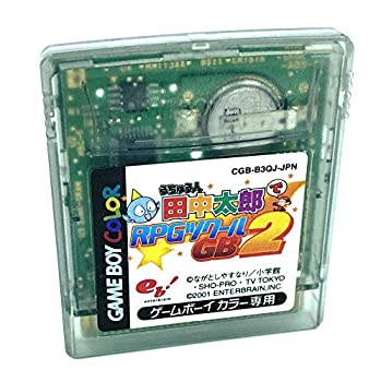【中古】 うちゅう人田中太郎でRPGツクールGB2