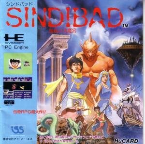 【中古】 シンドバッド 地底の大魔宮 【PCエンジン】