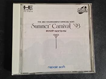 【中古】 サマーカーニバル'93 ネクスザールスペシャル