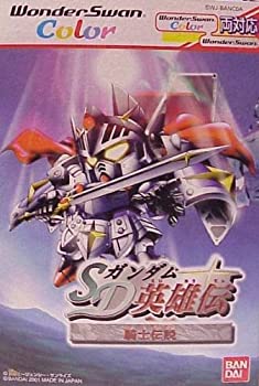 【中古】 SDガンダム英雄伝 騎士ガンダム編 WS両 [ワンダースワン]
