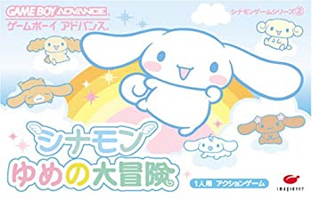 【中古】 シナモン ゆめの大冒険